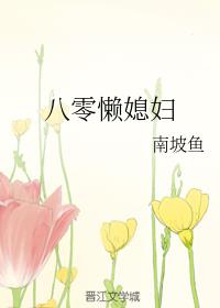 穿成年代文原配