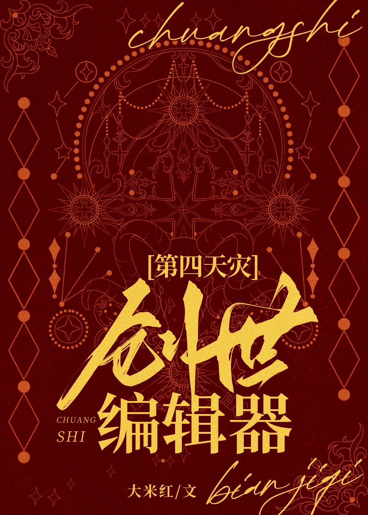 召唤玩家后我创世了