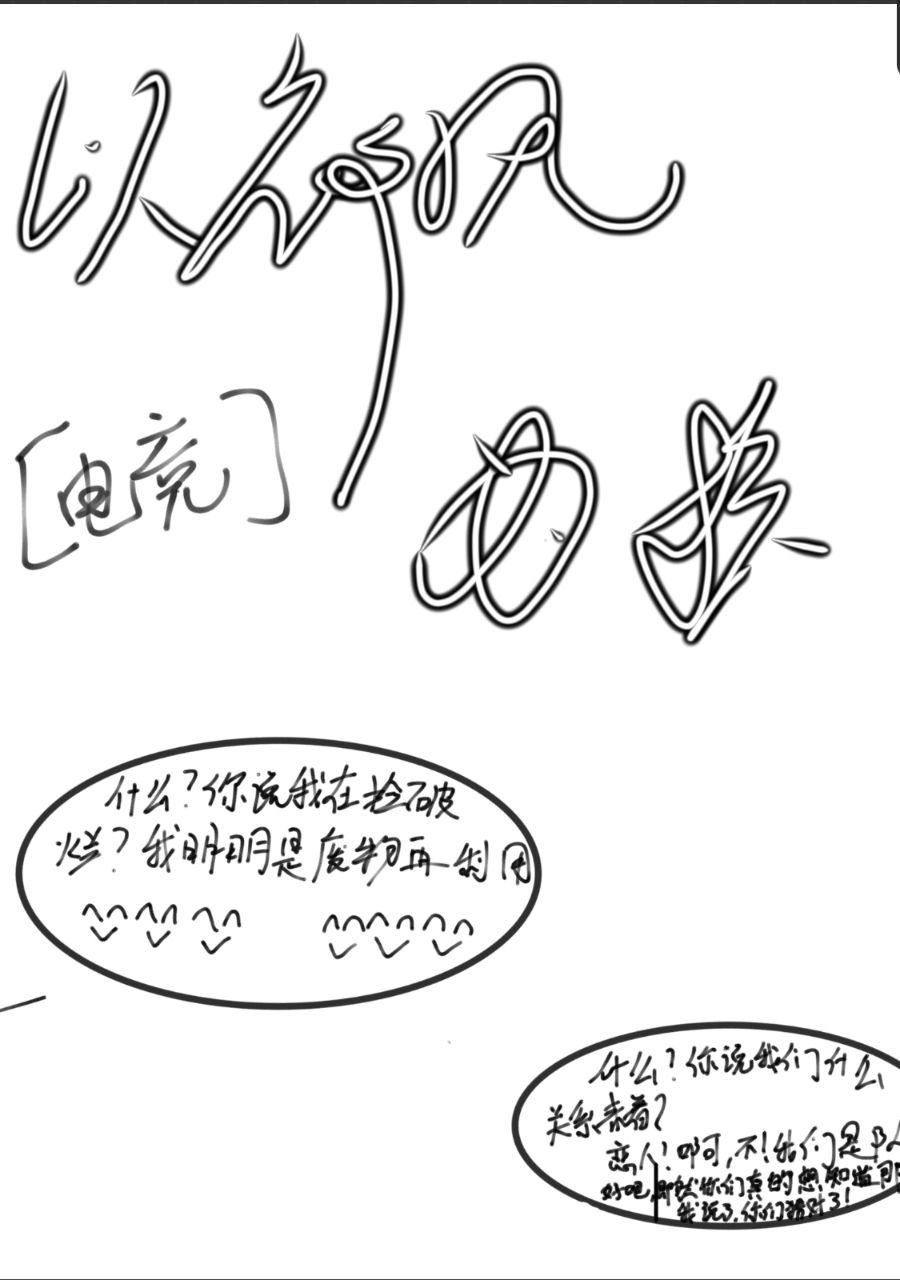 以祁风为核[电竞]