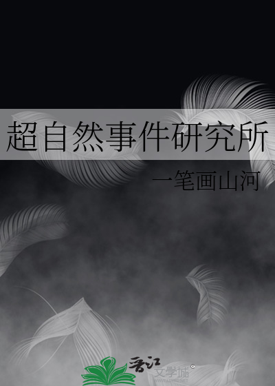 炮灰，但是开始发疯