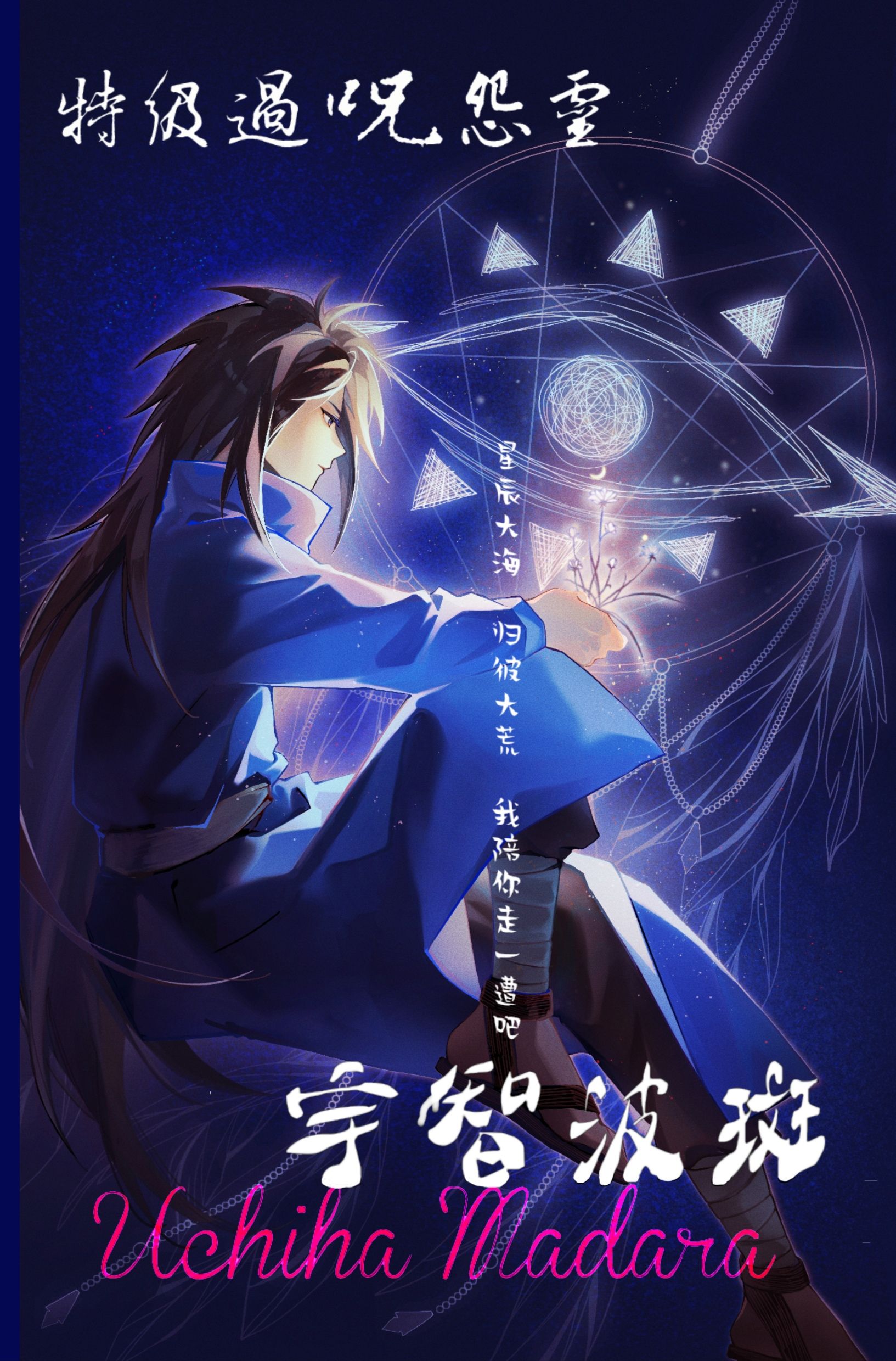我召唤了团扇祖宗成为过咒怨灵