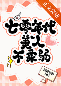 大院来了个霸王花[七零]