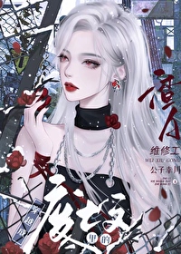 穿为废土文炮灰渣A