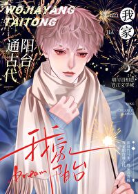 变身狗狗勇闯修真界