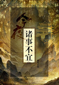 师弟就非捅我不可吗