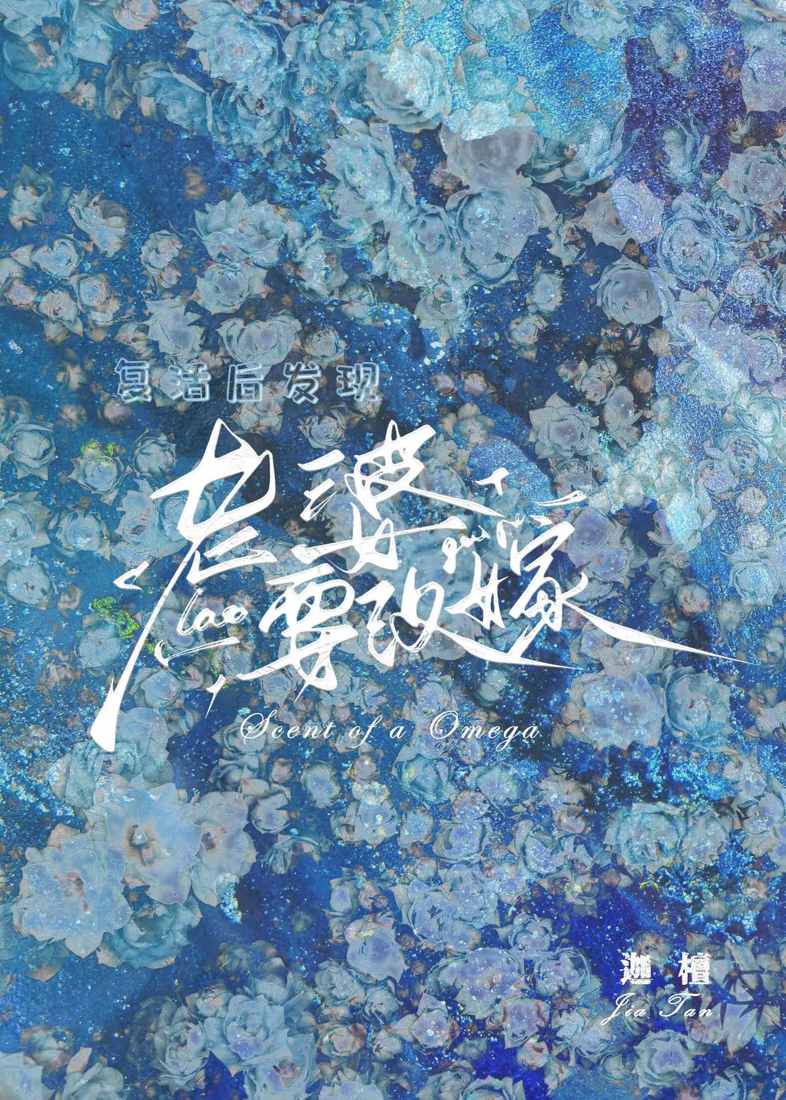 复活后发现老婆要改嫁