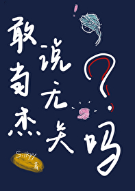 [猎人]请将我埋在阳光里