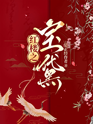 强度党拒绝恋爱